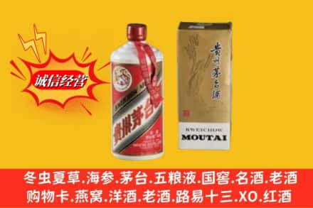 汕头潮南区回收80年代茅台酒