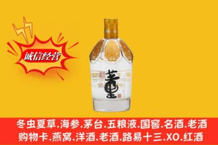 汕头潮南区回收老董酒