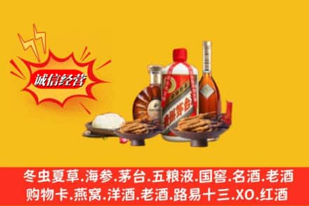 汕头潮南区烟酒回收礼品